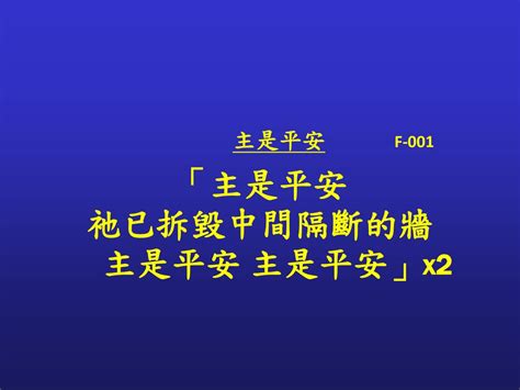 隔斷的牆|第二十三篇 拆毀了中間隔斷的牆